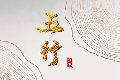 万年历 黄道吉日 万年历黄道吉日吉时 万年历老黄历查询表